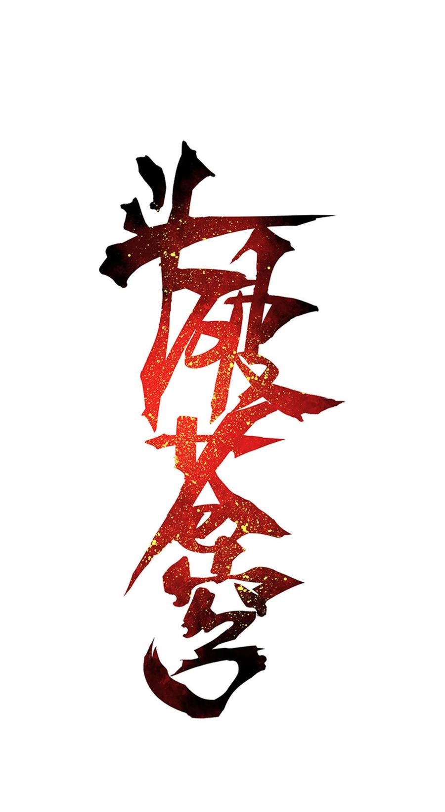 Manhua Battle Through the Heavens Chapter 359 gambar nomor 2