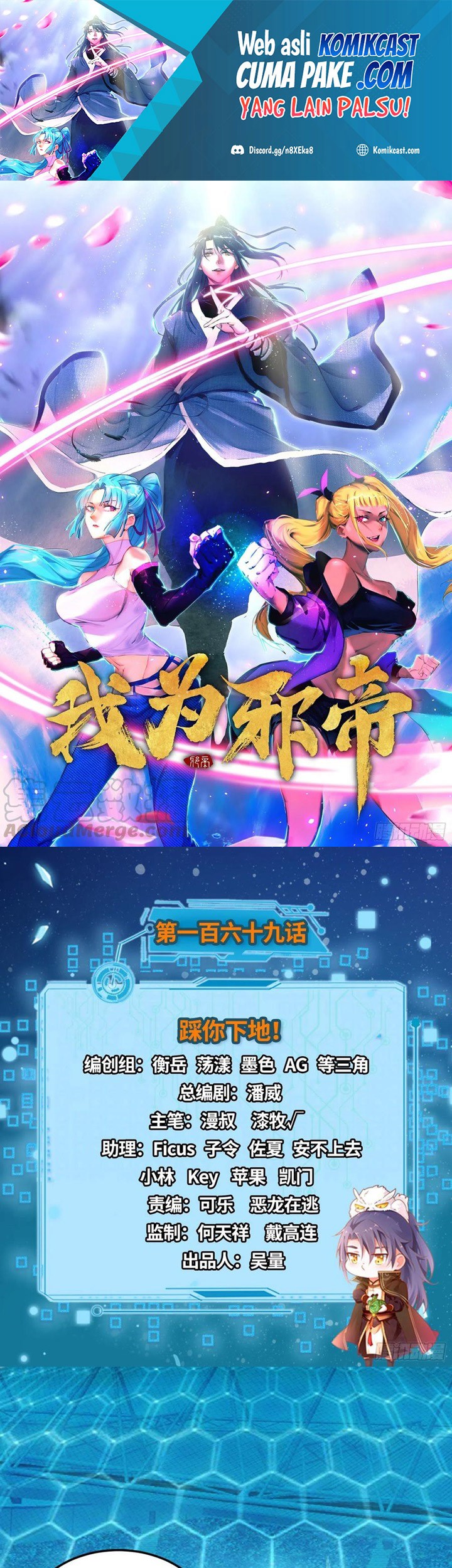 Manhua I’m An Evil God Chapter 169 gambar nomor 2