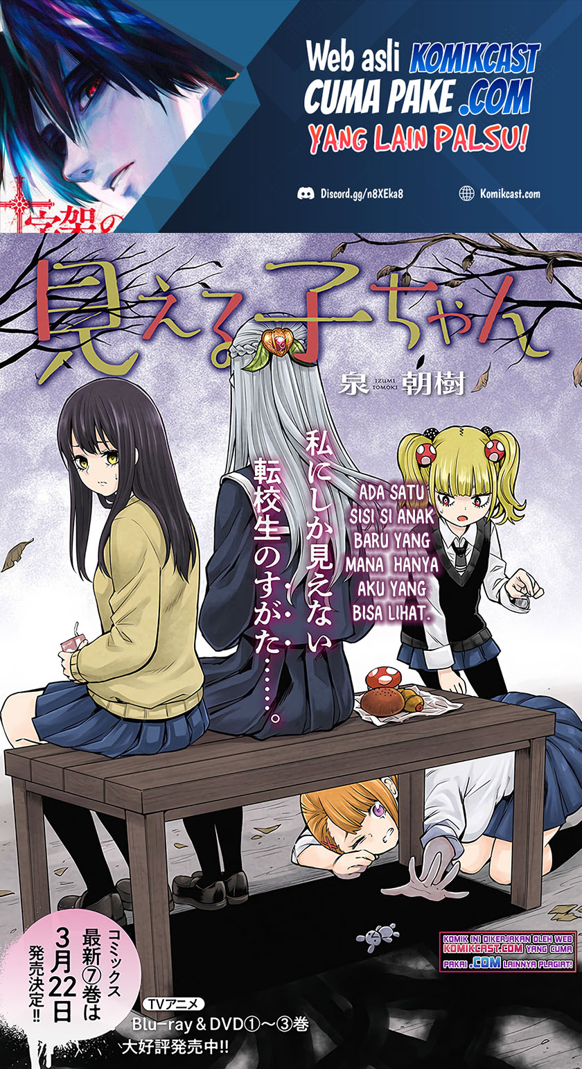 Manga The Girl Who See It Chapter 41 gambar nomor 2