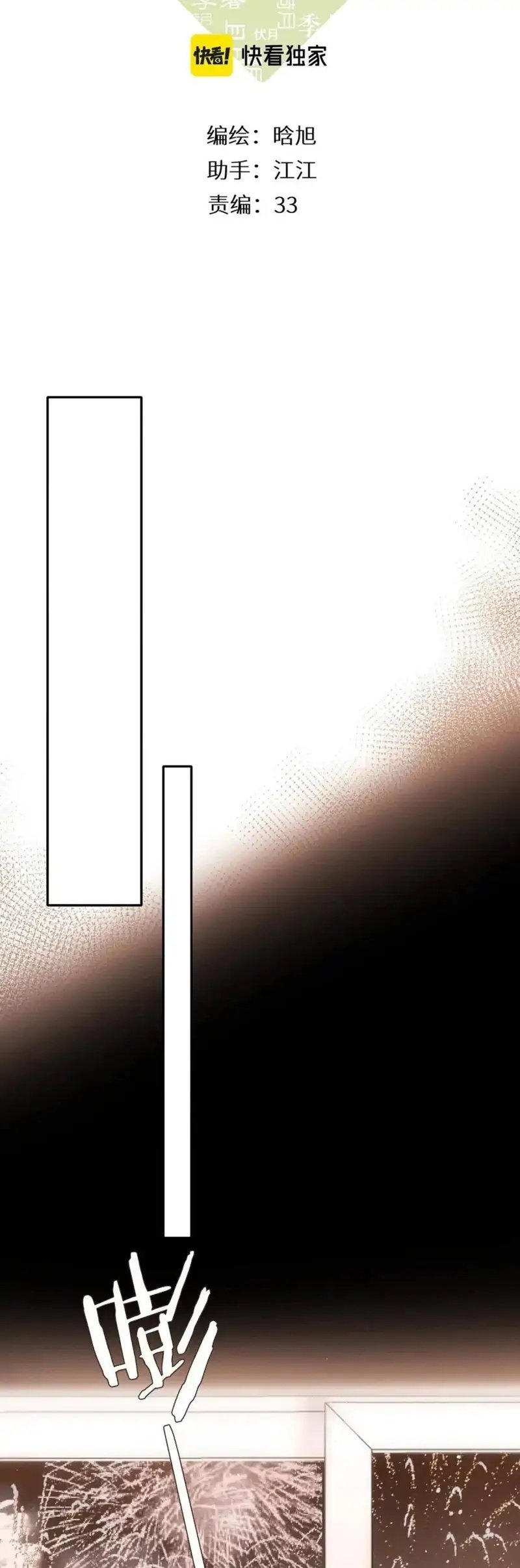 Manhua Once More Chapter 111 gambar nomor 2