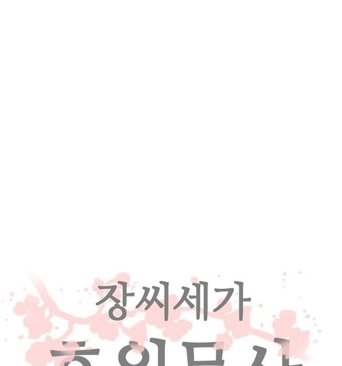 Escort Warrior Chapter 63 Gambar 35