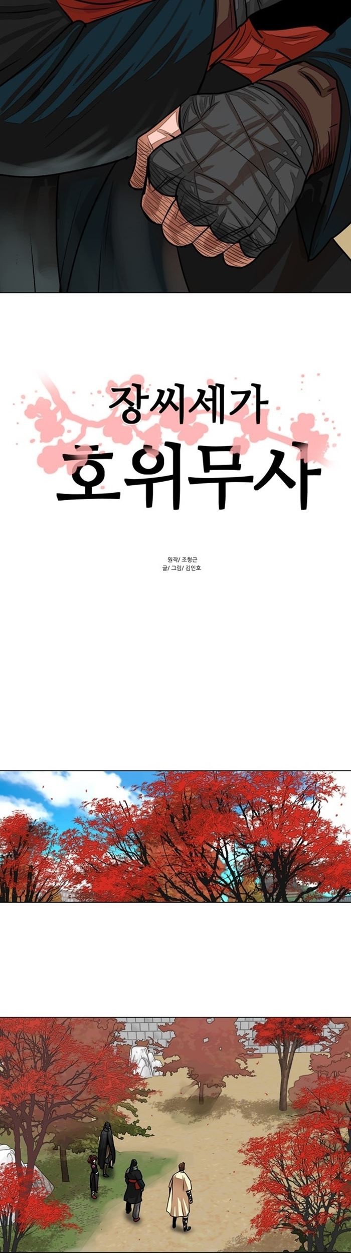 Escort Warrior Chapter 63 Gambar 4