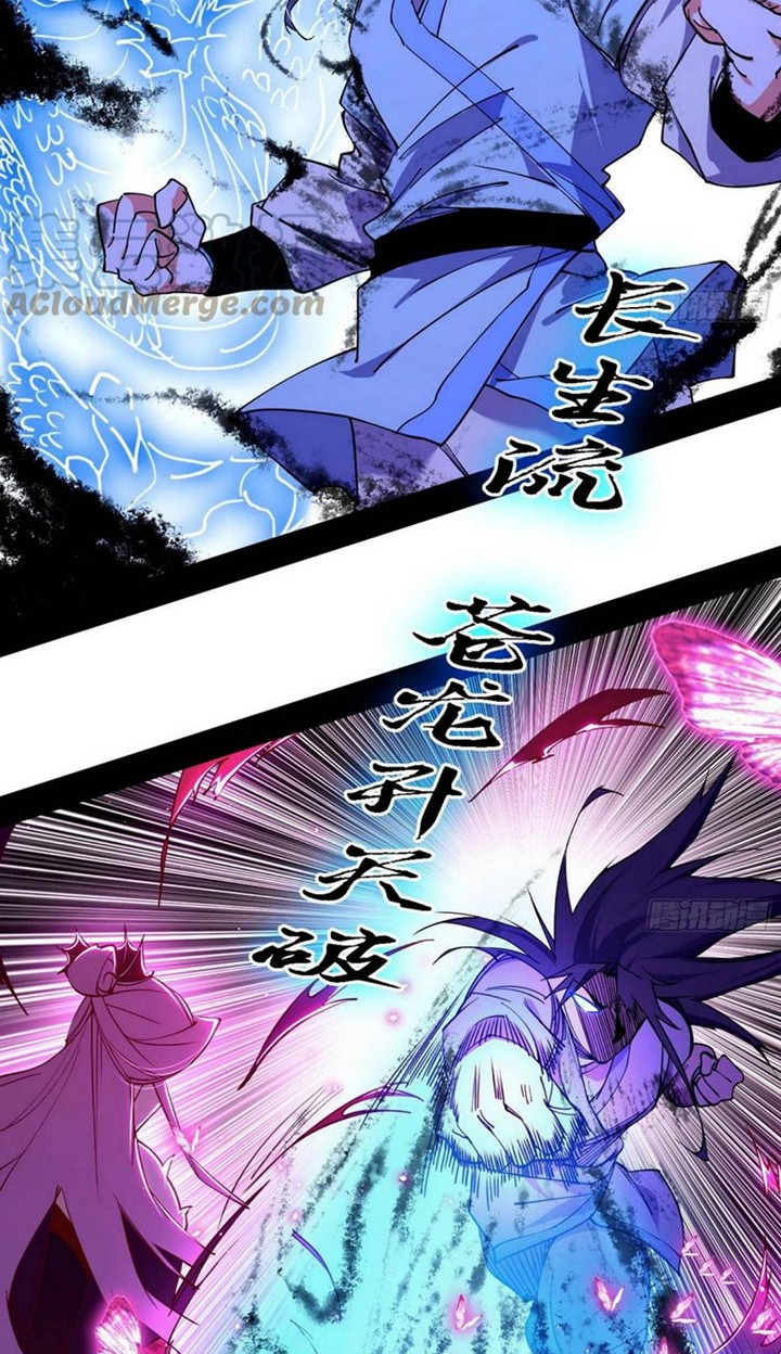 I’m An Evil God Chapter 198 Gambar 23