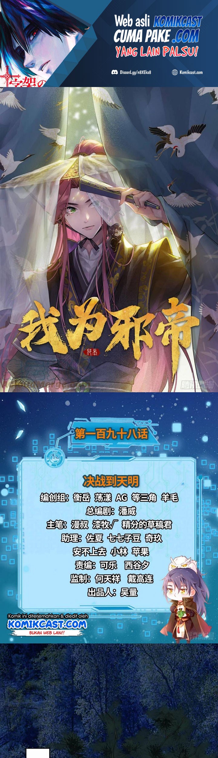 Manhua I’m An Evil God Chapter 198 gambar nomor 2