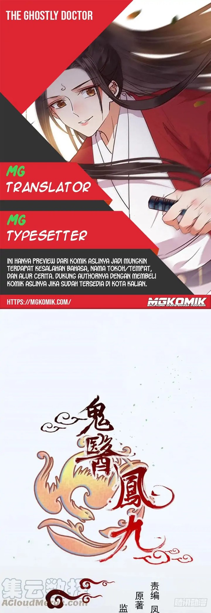 Komik The Ghostly Doctor Chapter 461 gambar nomor 1