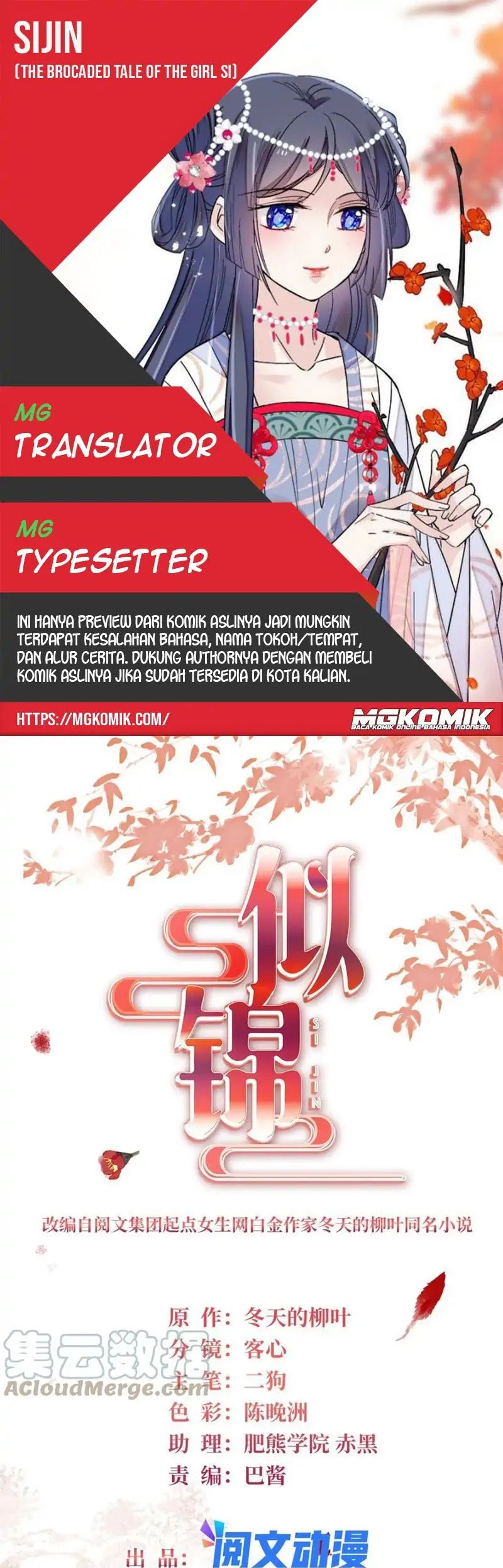Komik Sijin Chapter 227 gambar nomor 1