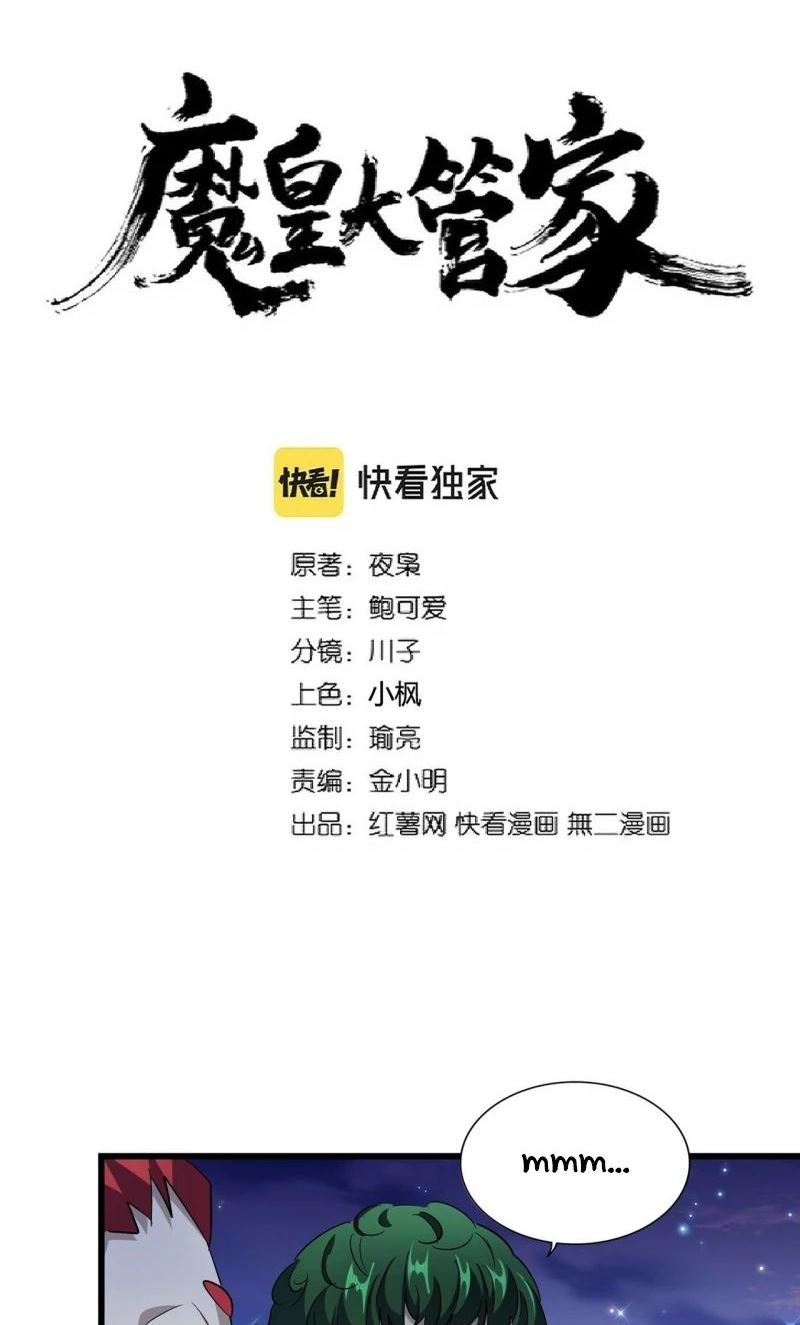 Magic Emperor Chapter 274 Gambar 7