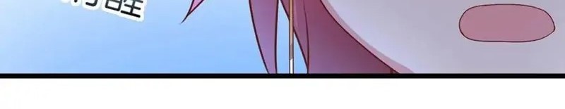 Pupillary Master Chapter 254 Gambar 22