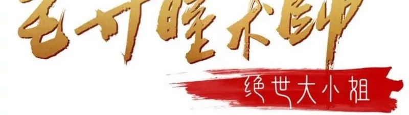 Manhua Pupillary Master Chapter 253 gambar nomor 2