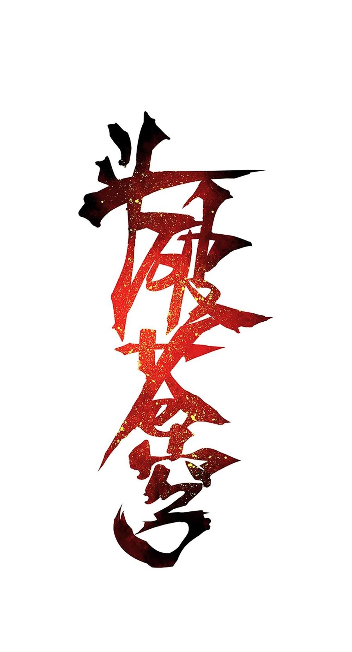 Manhua Battle Through the Heavens Chapter 363 gambar nomor 2