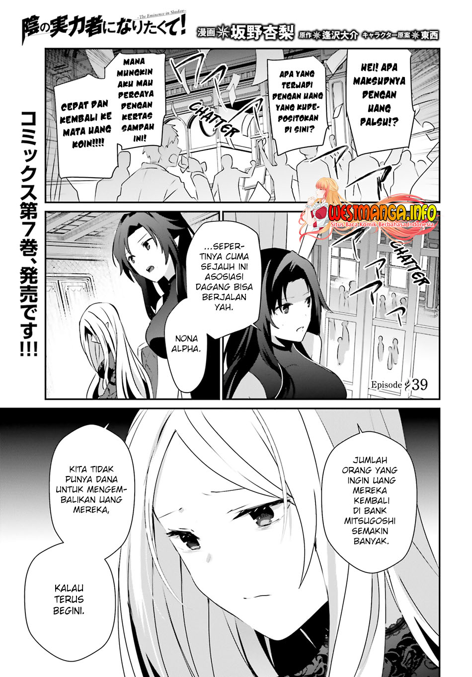 Manga Kage no Jitsuryokusha ni Naritakute Chapter 39 gambar nomor 2