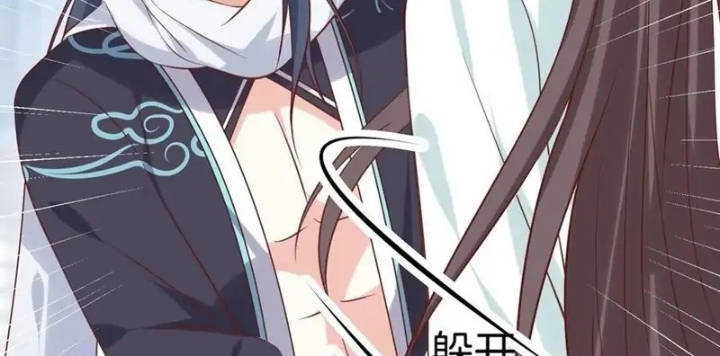 Pupillary Master Chapter 257 Gambar 12