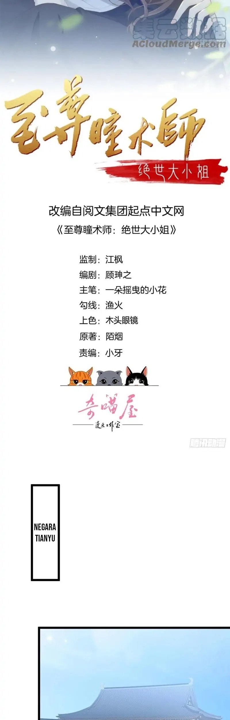 Pupillary Master Chapter 256 Gambar 3