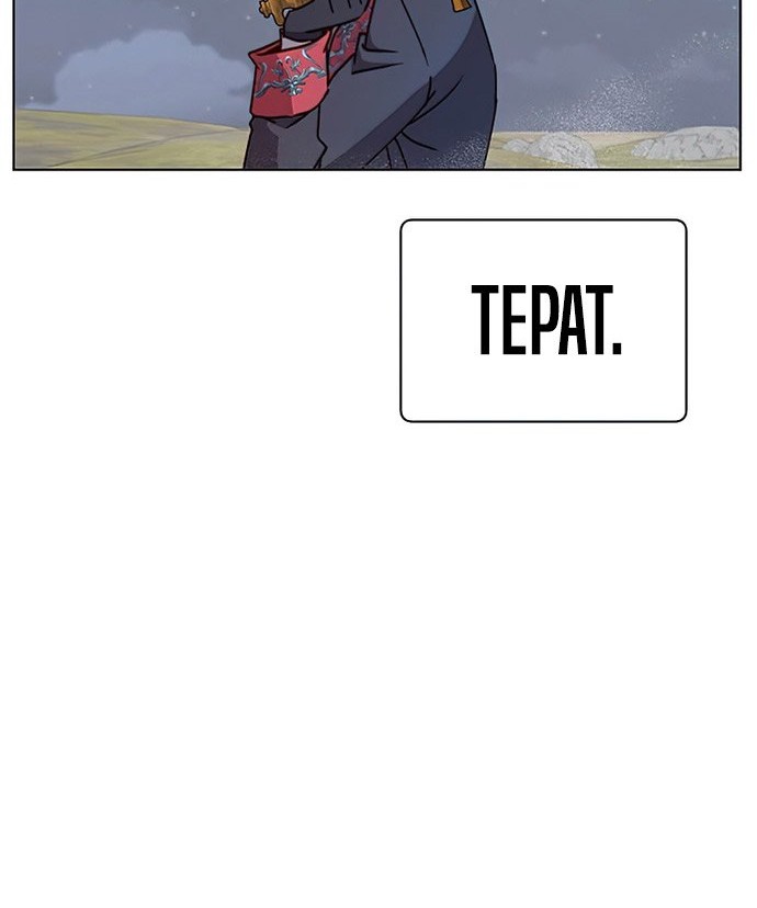 The MAX leveled hero will return! Chapter 81 Gambar 41