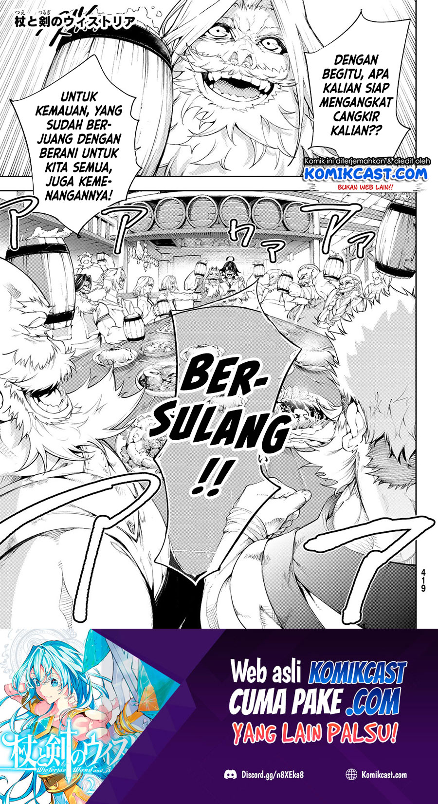 Manga Tsue to Tsurugi no Wistoria Chapter 11 gambar nomor 2