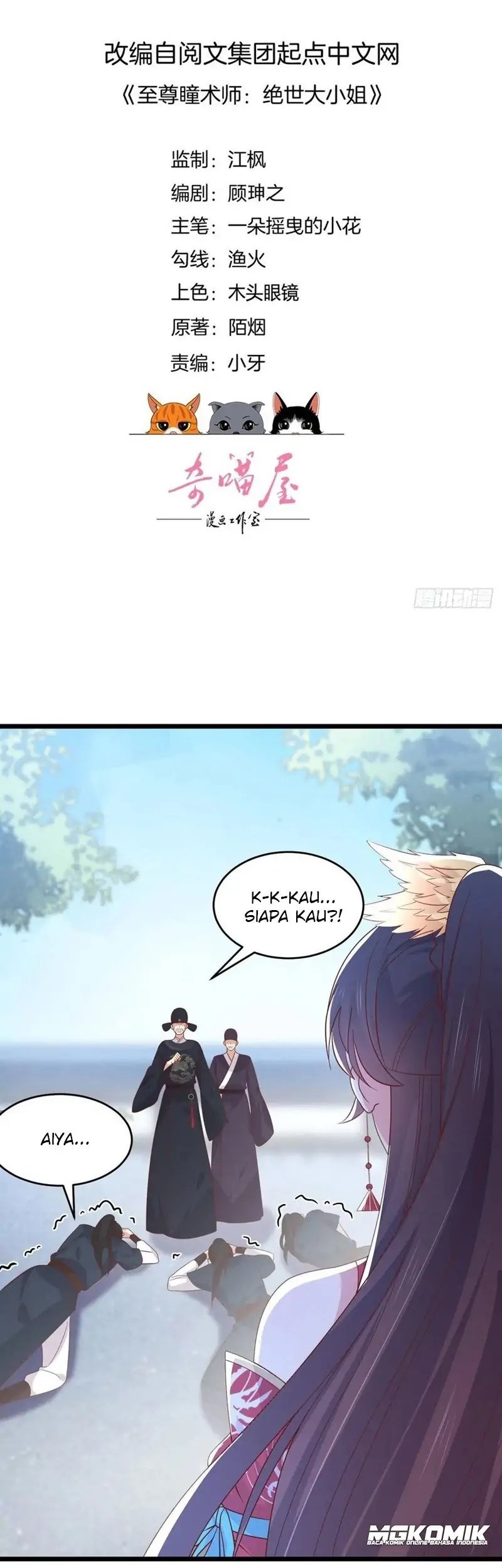 Pupillary Master Chapter 258 Gambar 3