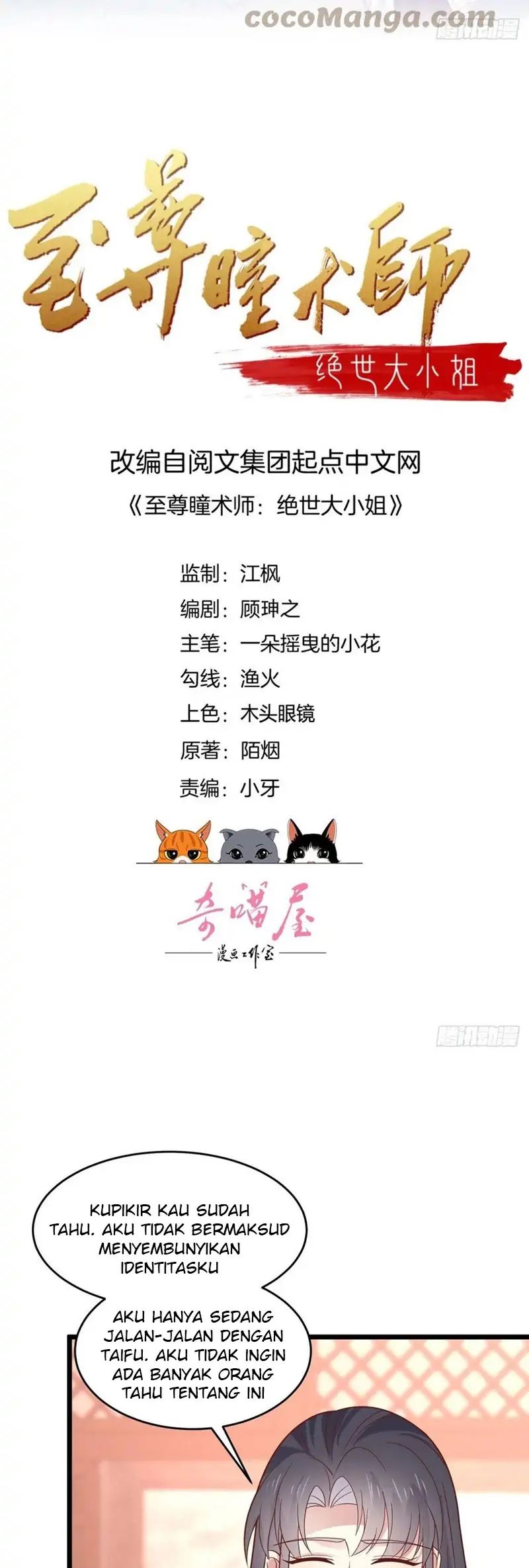 Manhua Pupillary Master Chapter 259 gambar nomor 2