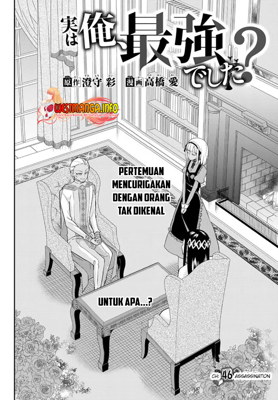 Jitsu wa Ore, Saikyou deshita? Chapter 46 Gambar 4