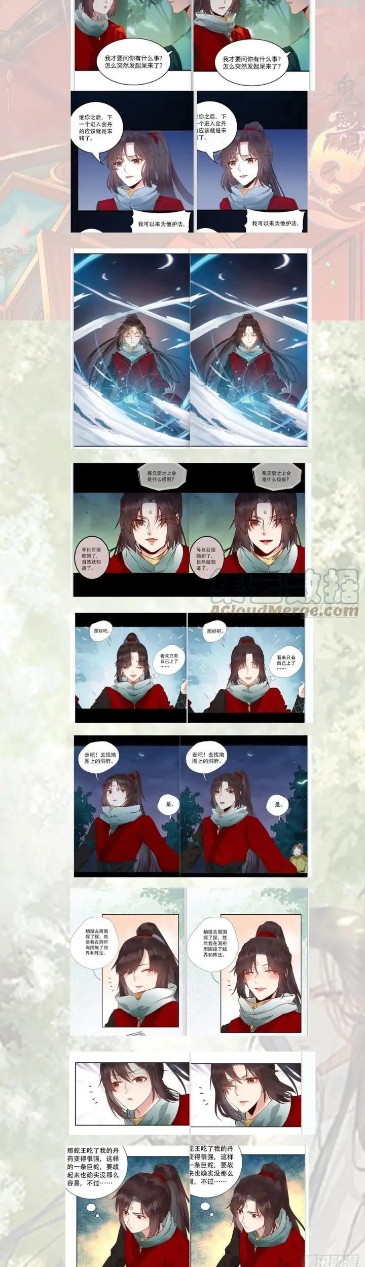 The Ghostly Doctor Chapter 463 Gambar 47