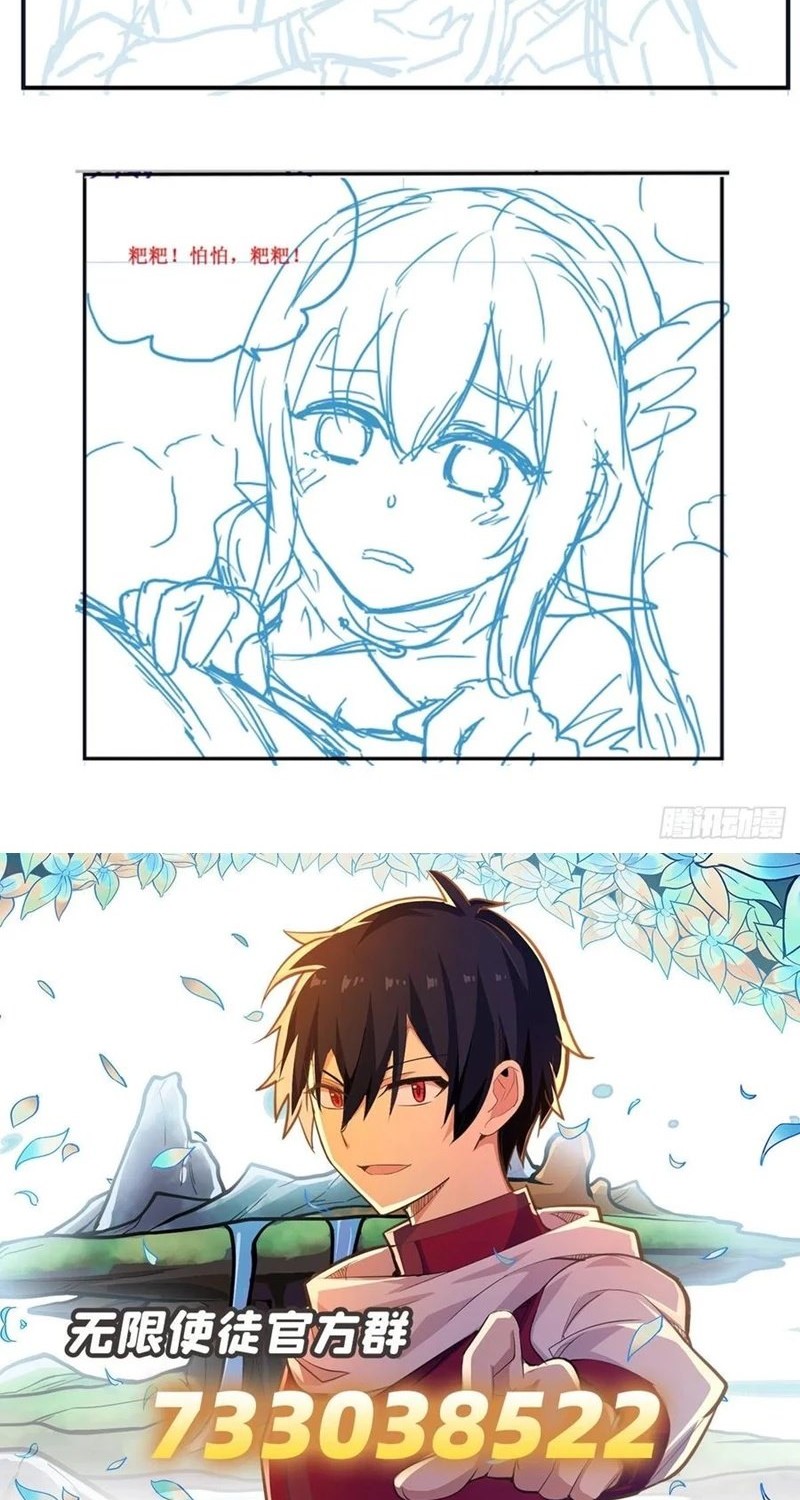 Wuxian Shitu Chapter 229 Gambar 23