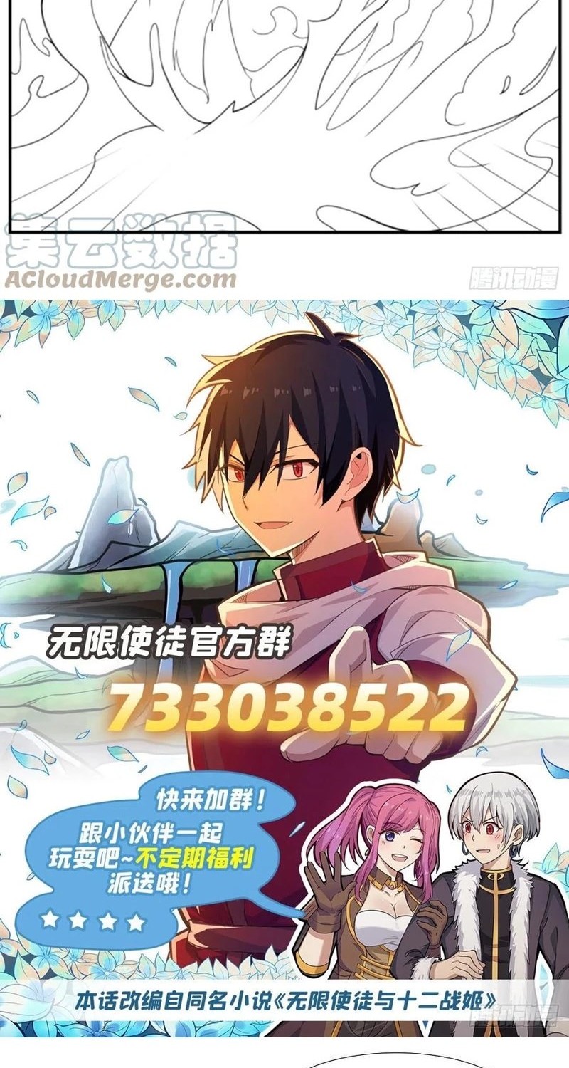 Wuxian Shitu Chapter 227 Gambar 23