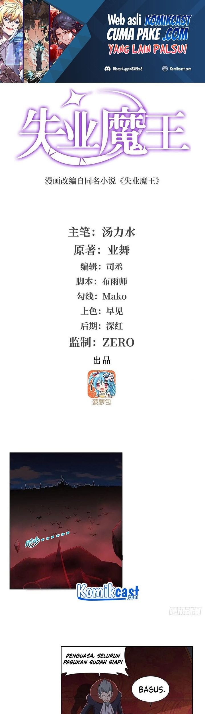 Manhua The Demon King Who Lost His Job Chapter 261 gambar nomor 2