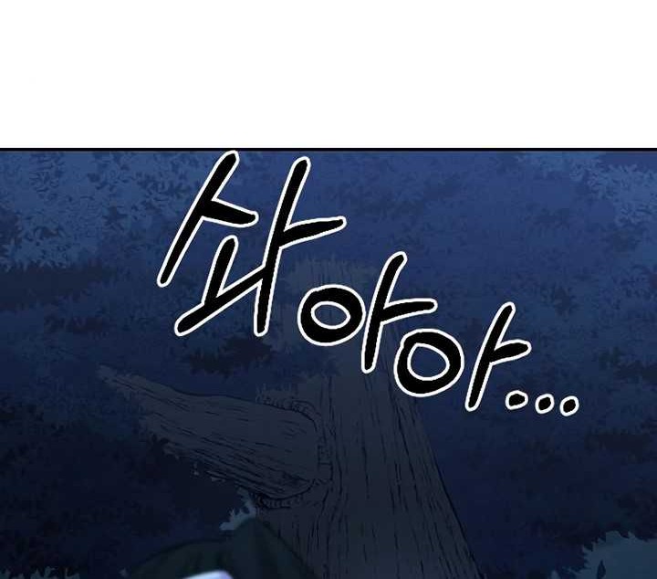 Return of the Flowery Mountain Sect Chapter 57 Gambar 7