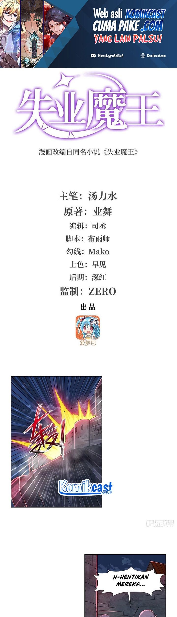 Manhua The Demon King Who Lost His Job Chapter 262 gambar nomor 2