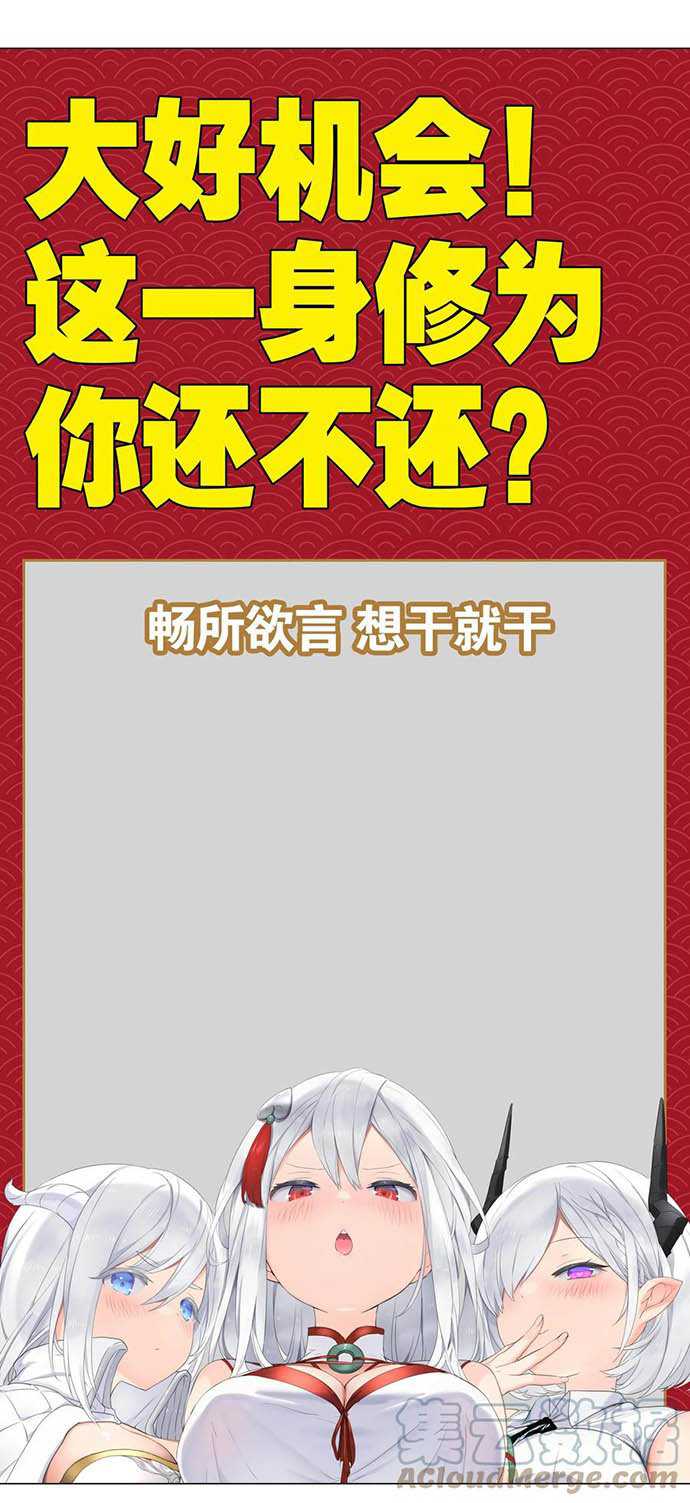 My Harem Grew So Large, I Was Forced to Ascend Chapter 51 Gambar 65