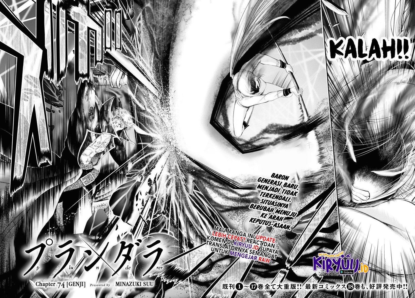 Manga Plunderer Chapter 74 gambar nomor 2