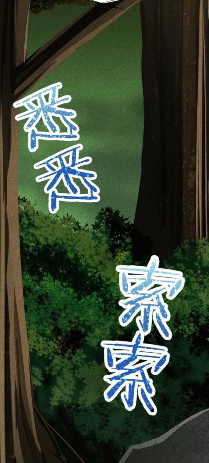 Supreme Martial Chef Chapter 18 Gambar 34