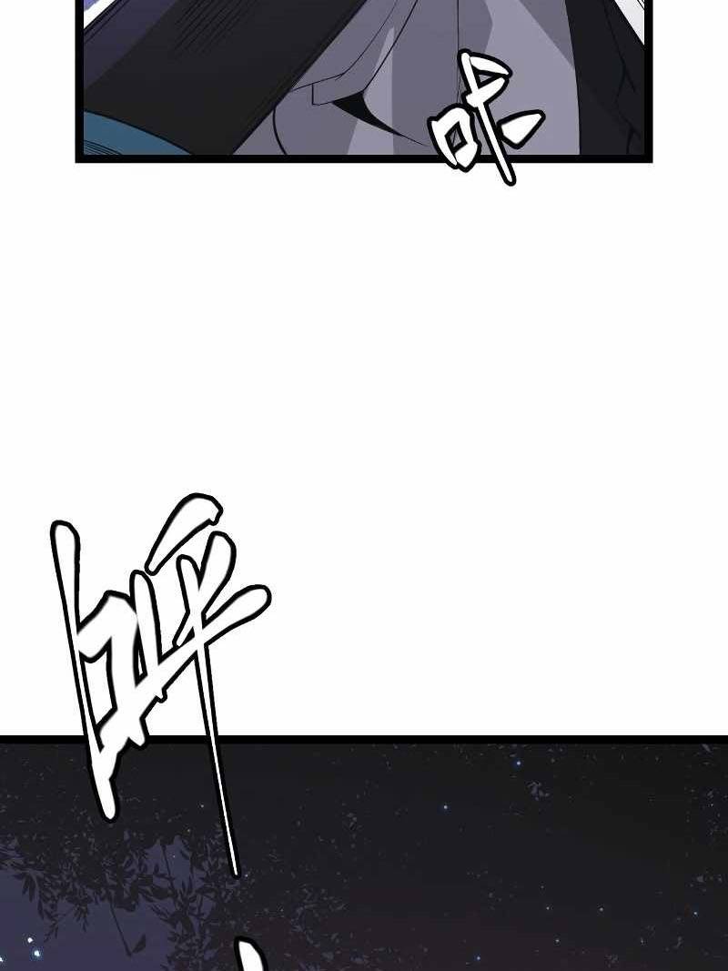 The Game That I Came From Chapter 64 Gambar 79