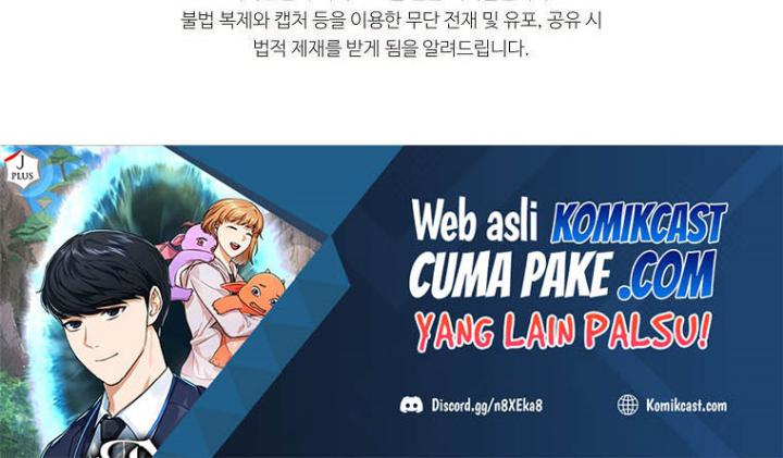 My Dad Is Too Strong Chapter 75 Gambar 59