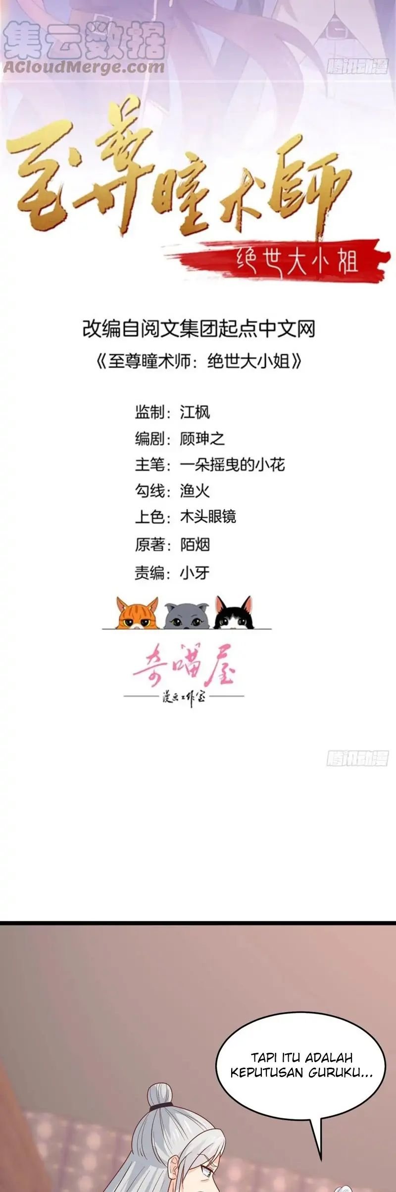 Manhua Pupillary Master Chapter 265 gambar nomor 2