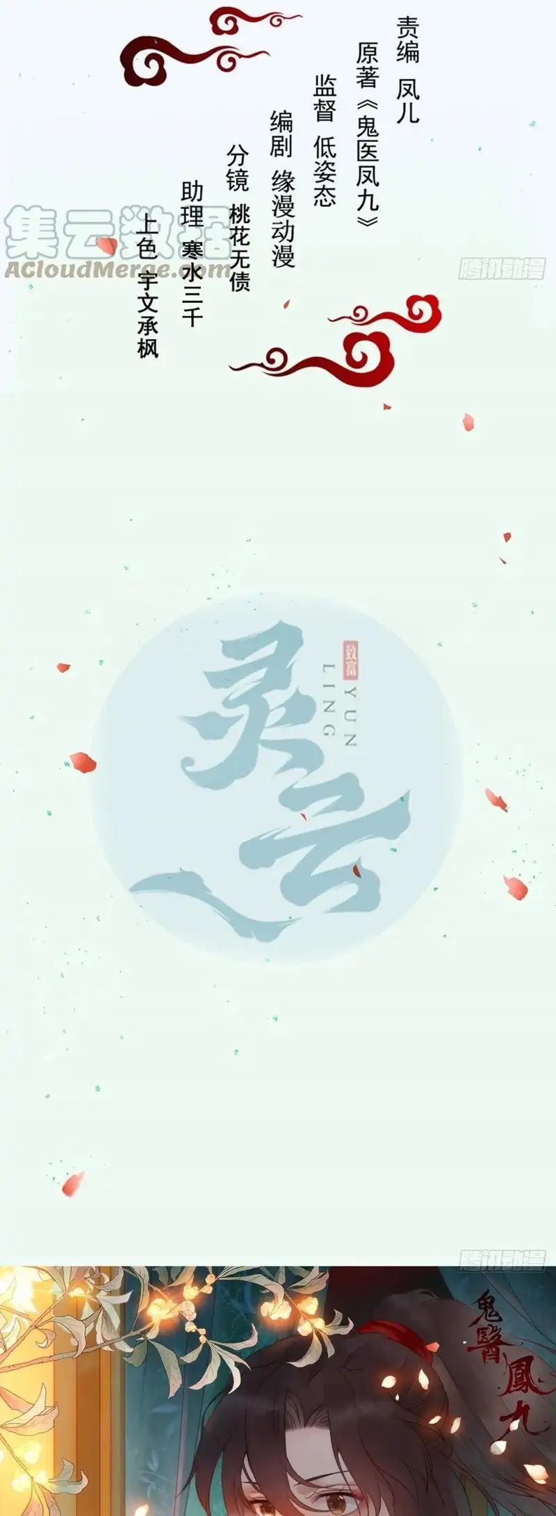 Manhua The Ghostly Doctor Chapter 464 gambar nomor 2