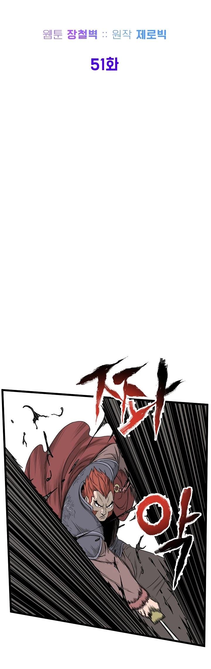 Murim Login Chapter 51 Gambar 23