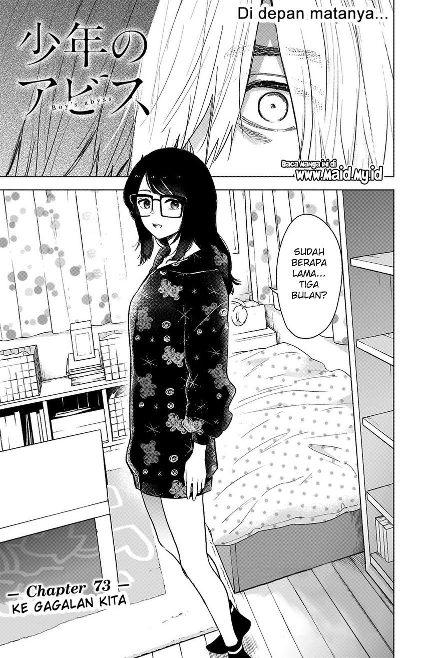 Shounen no Abyss Chapter 73 Gambar 3