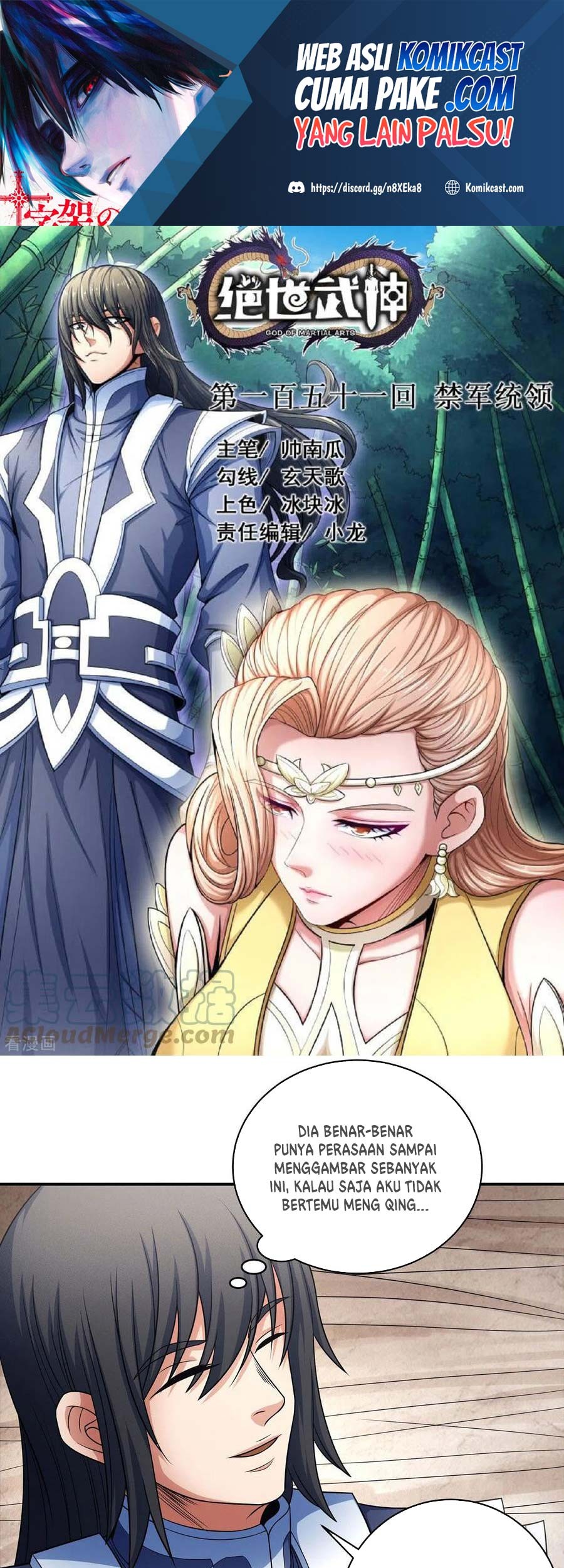 Manhua God of Martial Arts Chapter 151.1 gambar nomor 2