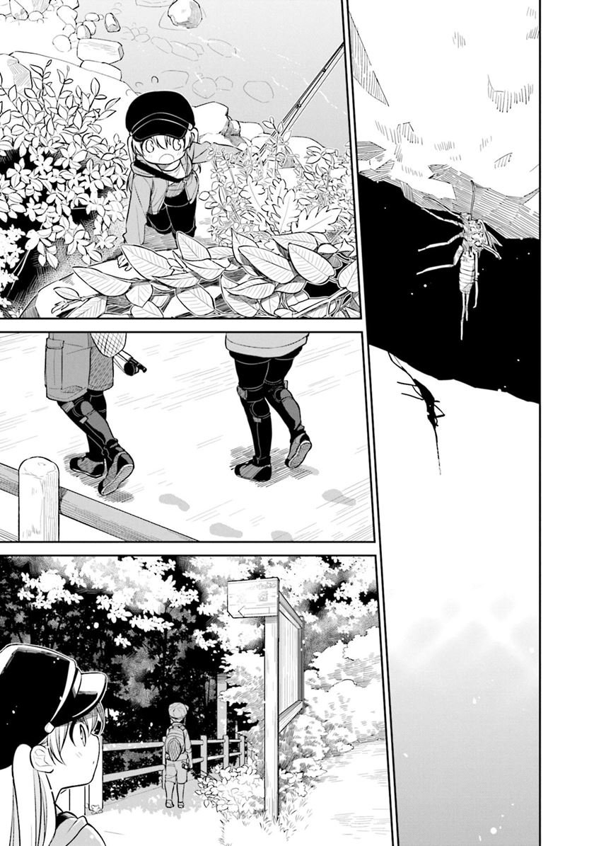 Manga Slow Loop Chapter 20 gambar nomor 2