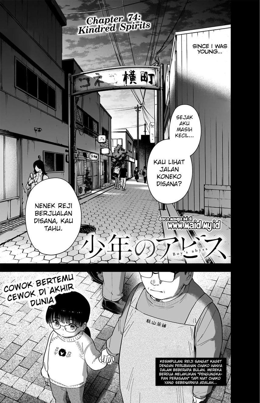 Shounen no Abyss Chapter 74 Gambar 3
