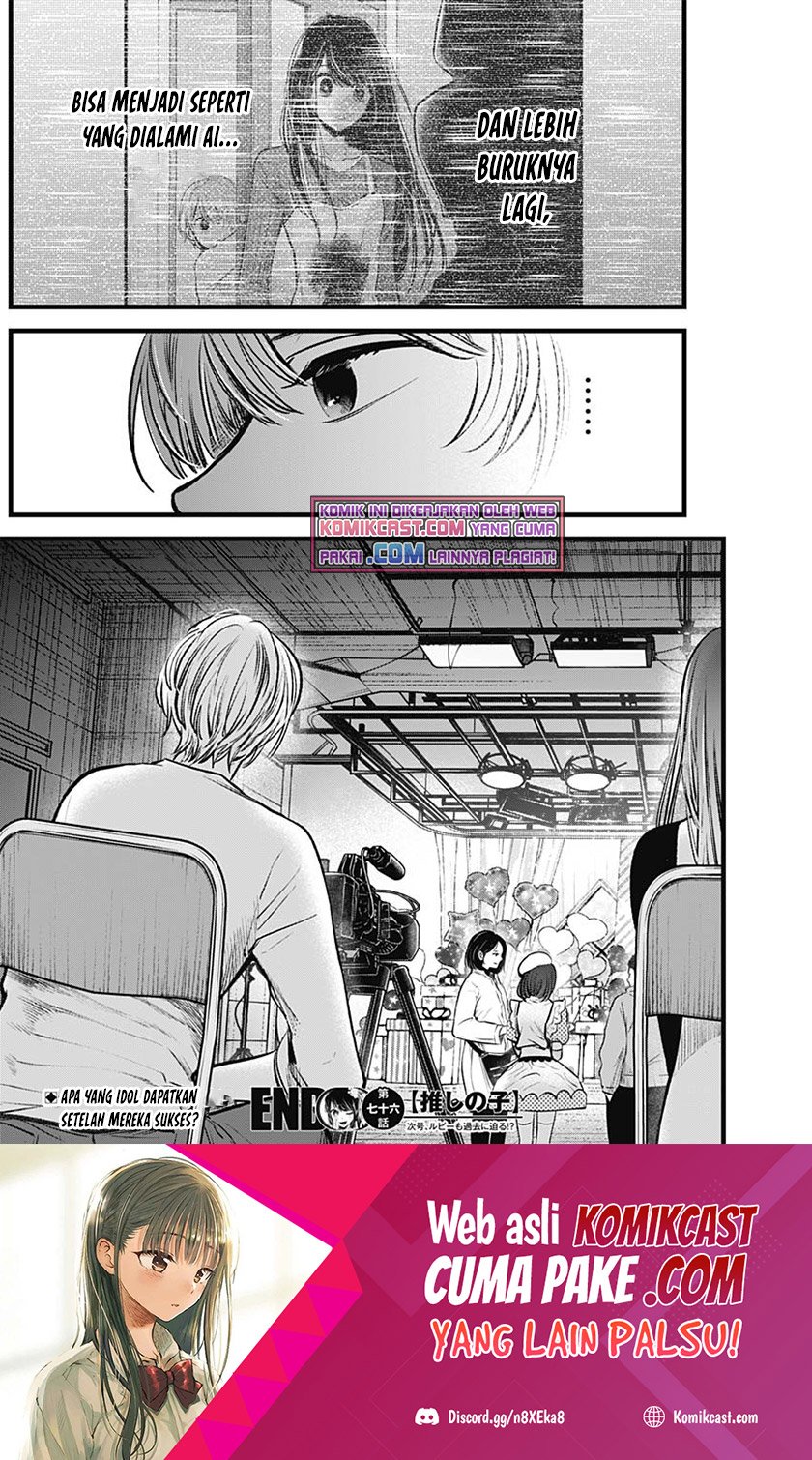 Oshi no Ko Chapter 76 Gambar 19