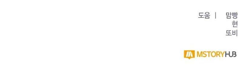 Return to Player Chapter 71 Gambar 56