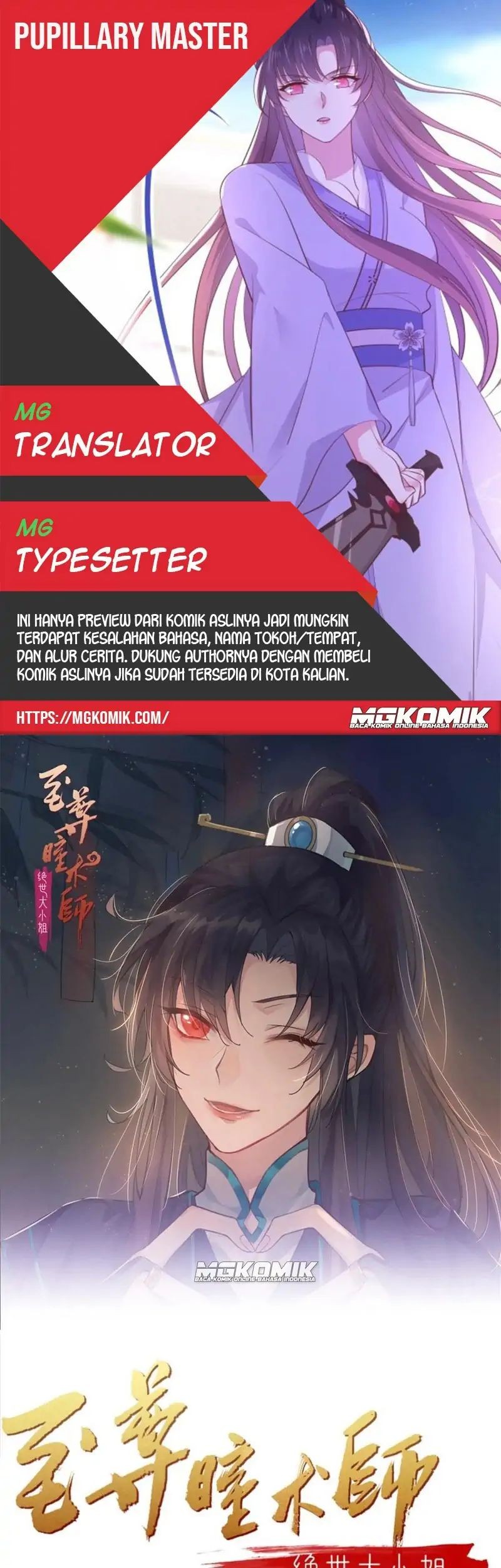 Komik Pupillary Master Chapter 267 gambar nomor 1