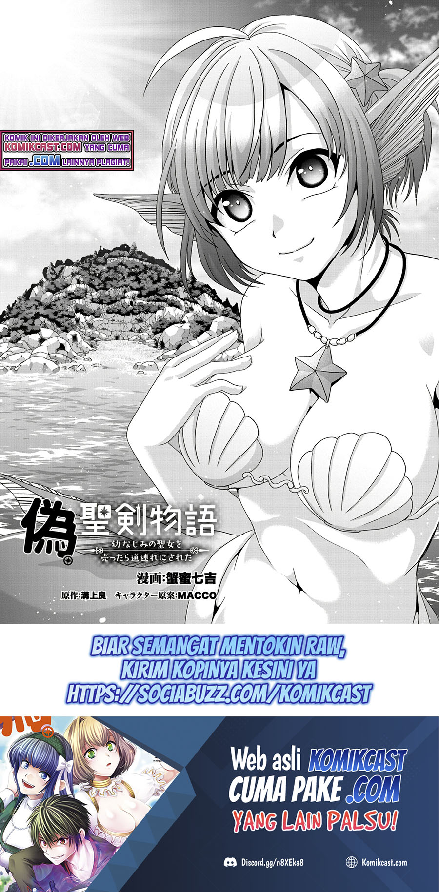 Manga Nise Seiken Monogatari: Osananajimi no Seijo o Uttara Michizure ni Sareta Chapter 15 gambar nomor 2