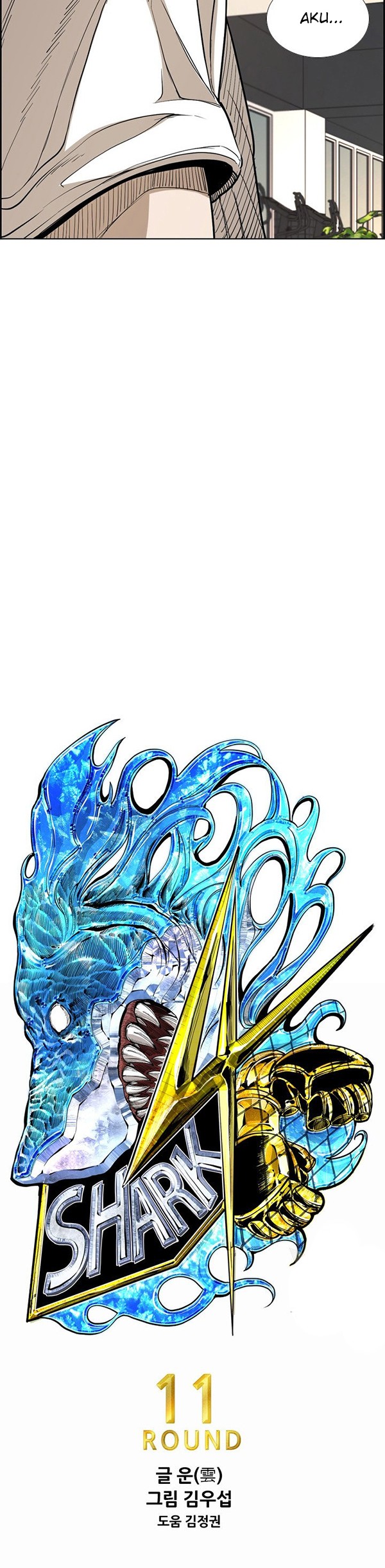 Shark Chapter 232.1 Gambar 3