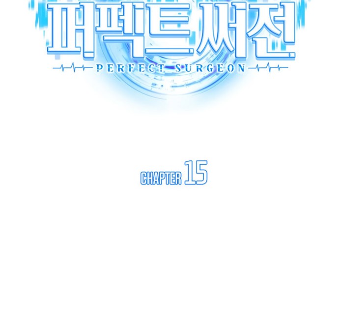 Perfect Surgeon Chapter 15 Gambar 11