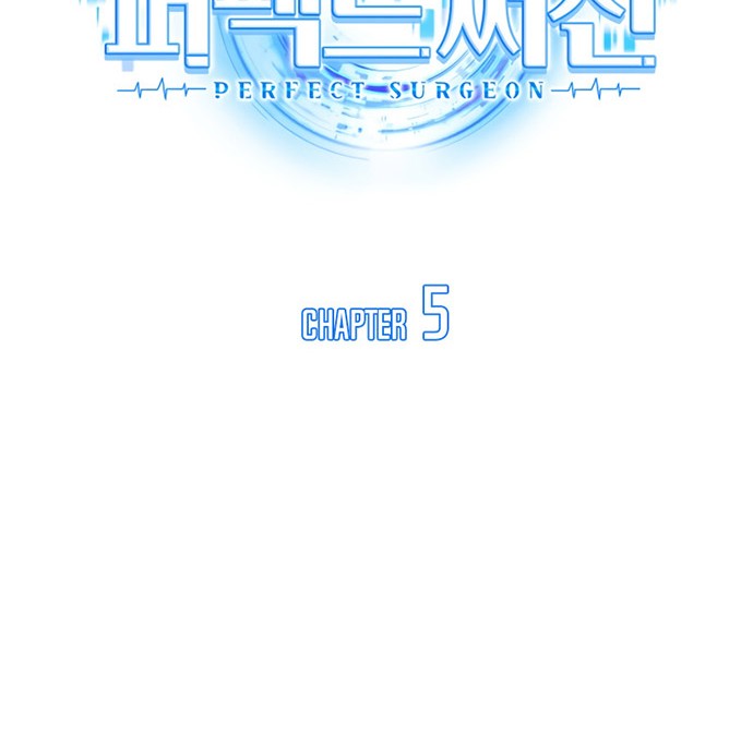 Perfect Surgeon Chapter 05 Gambar 7