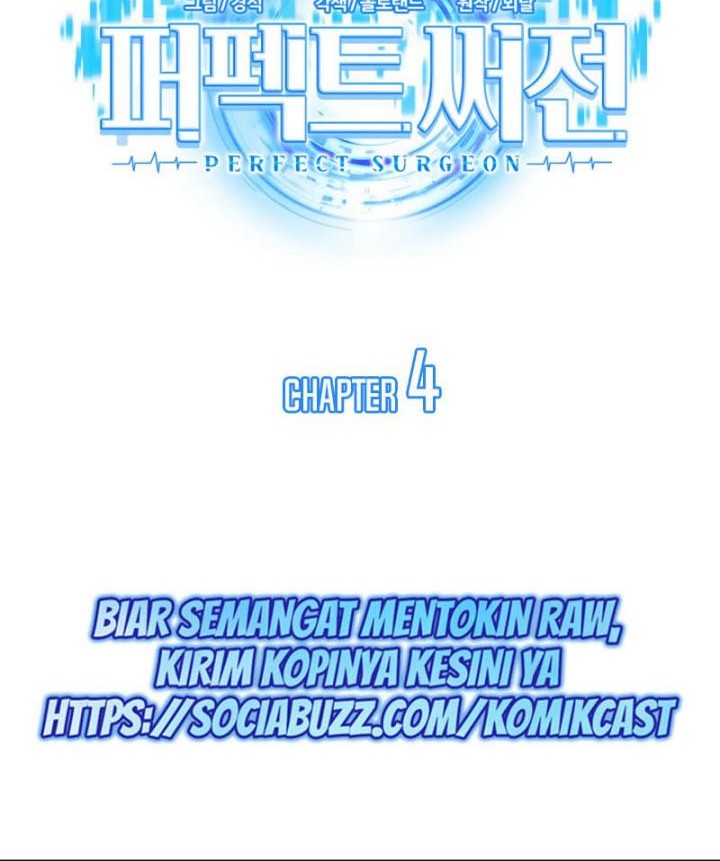 Perfect Surgeon Chapter 04 Gambar 7