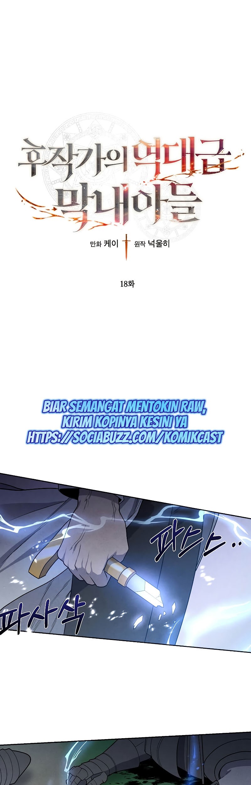 Manhwa Legendary Youngest Son of the Marquis House Chapter 18 gambar nomor 2