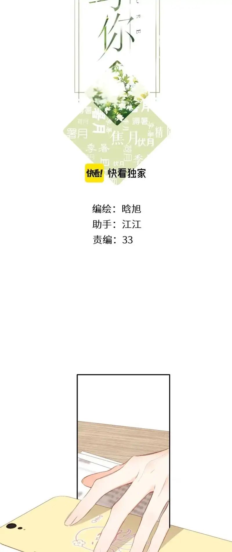 Manhua Once More Chapter 113 gambar nomor 2